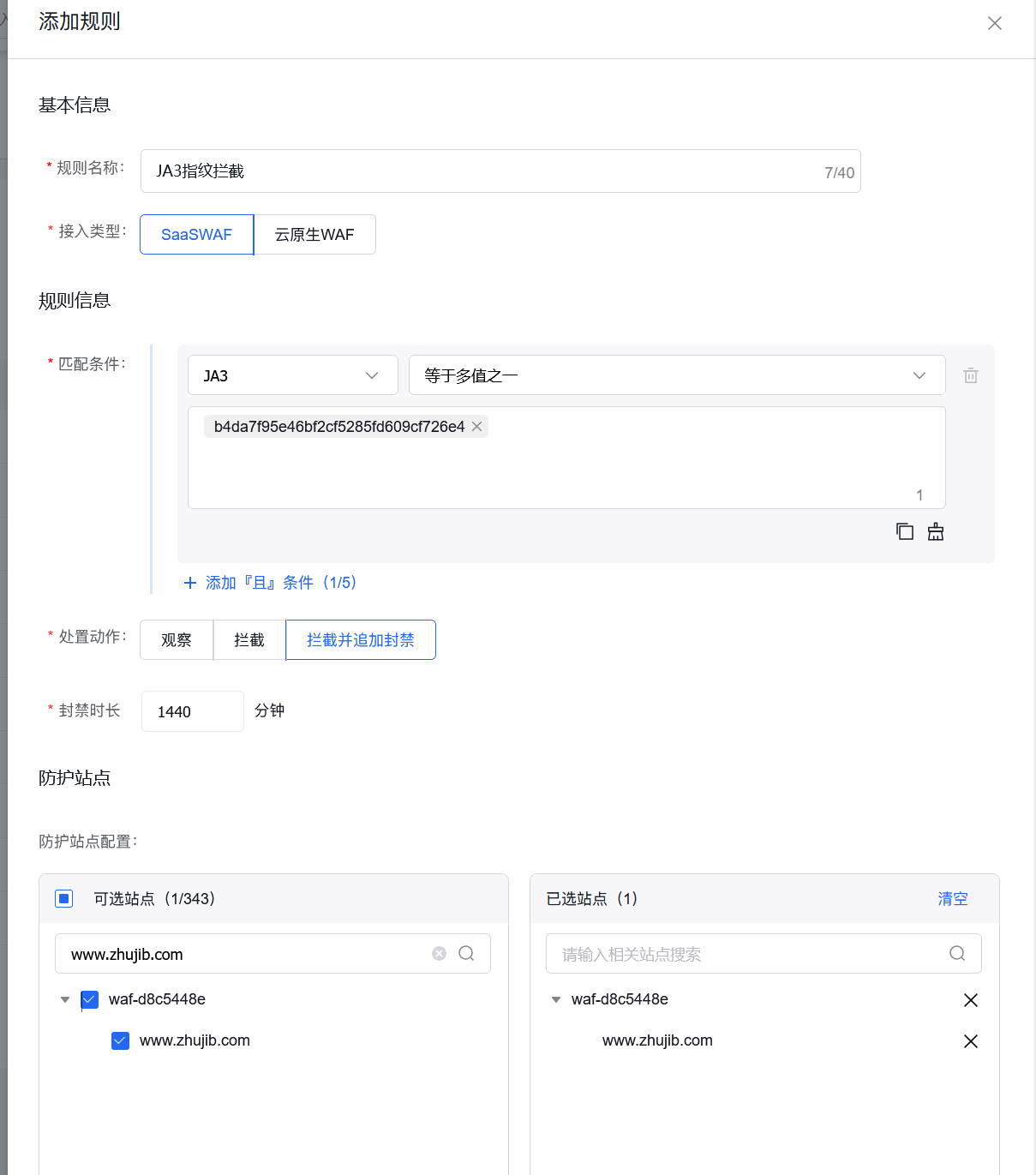 网站搜索经常被网络爬虫刷黄词 使用百度云防护成功拦截插图3 网站搜索经常被网络爬虫刷黄词 使用百度云防护成功拦截插图3