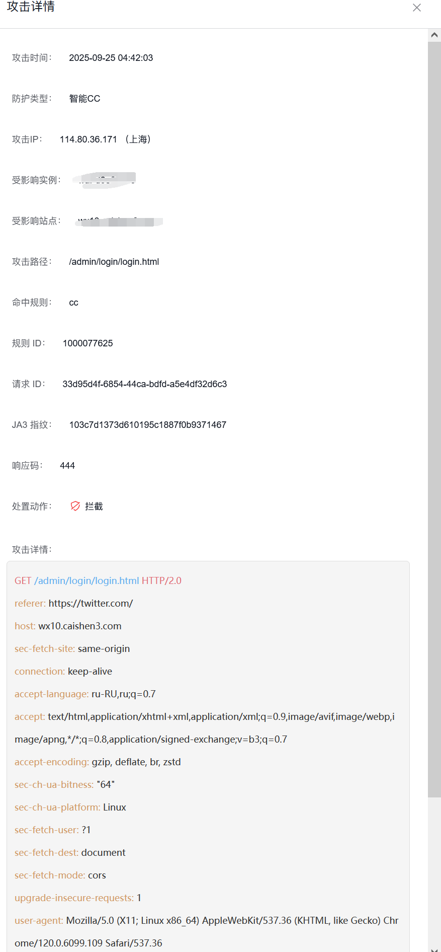 使用百度云防护成功拦截住峰值700万超大CC攻击插图3