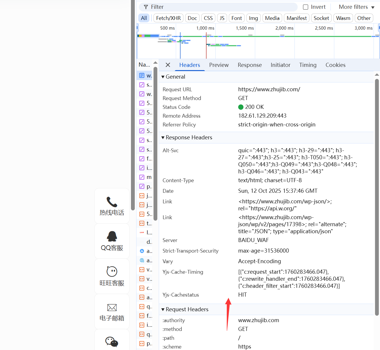 百度云防护如何缓存网站首页插图3
