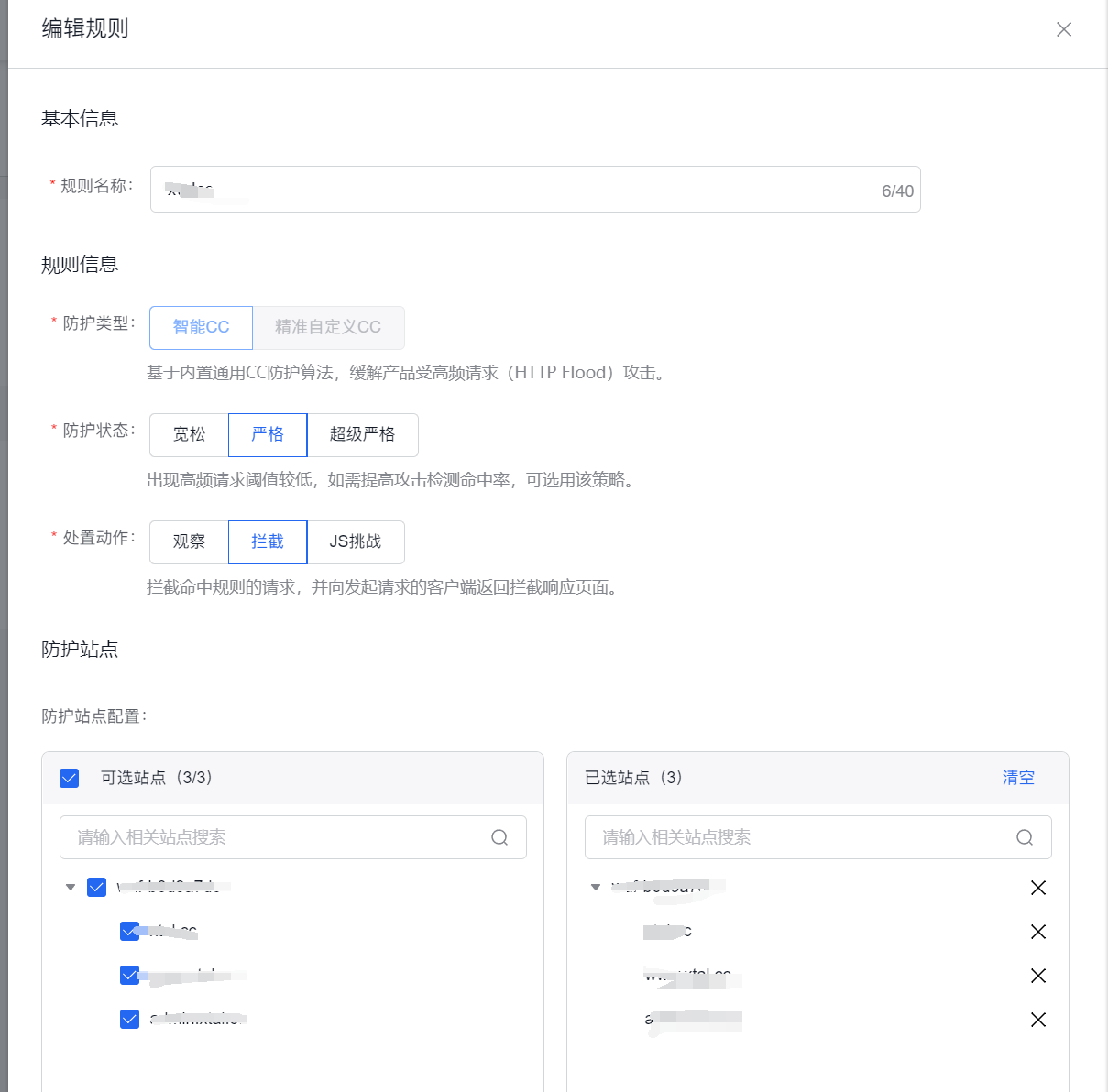 使用百度云防护为深圳某电子厂官网成功拦截CC攻击插图2 使用百度云防护为深圳某电子厂官网成功拦截CC攻击插图2