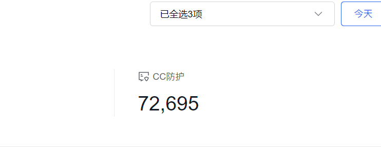 使用百度云防护为深圳某电子厂官网成功拦截CC攻击插图5 使用百度云防护为深圳某电子厂官网成功拦截CC攻击插图5