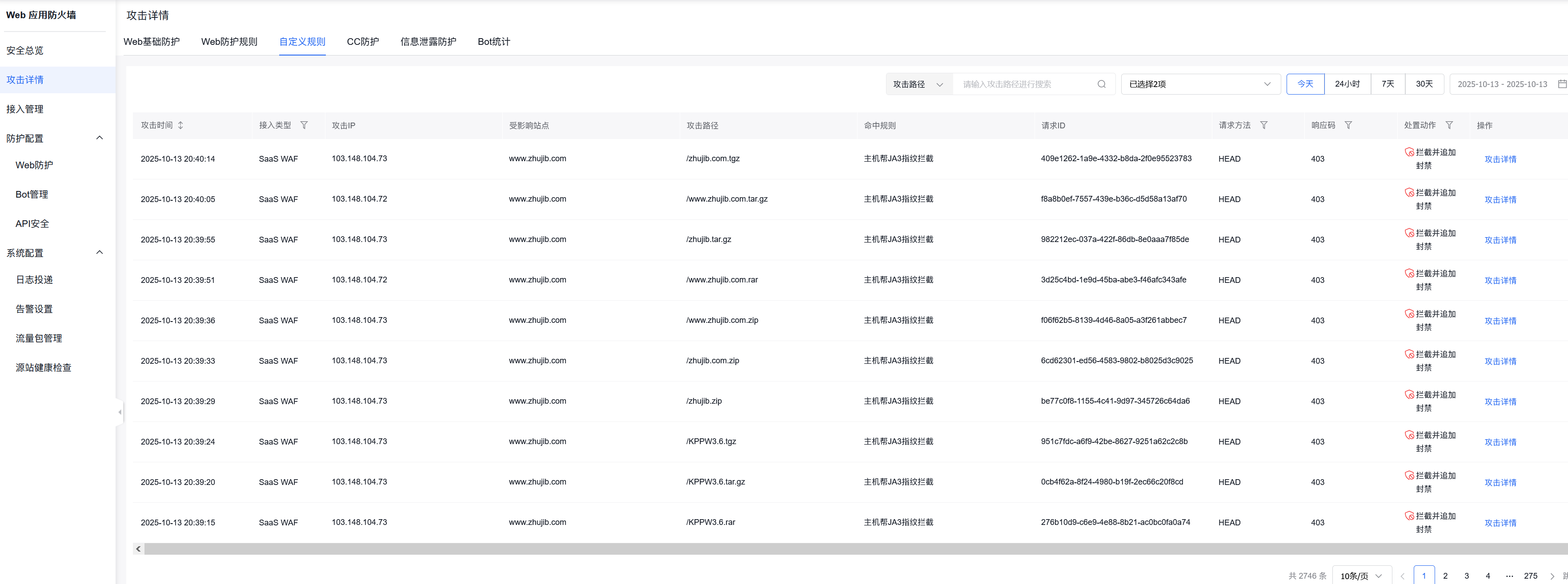网站被来自缅甸的IP扫描插图