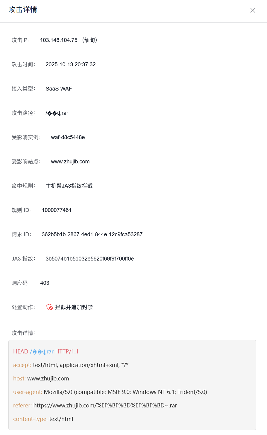 网站被来自缅甸的IP扫描插图1