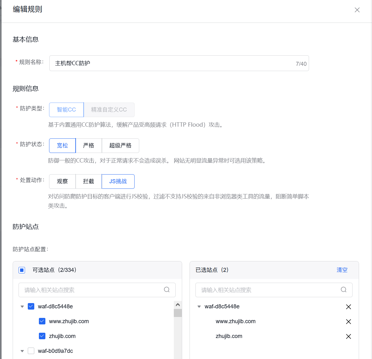 网站每天被人攻击,领导们开会说要把流量费算我头上插图3 网站每天被人攻击,领导们开会说要把流量费算我头上插图3