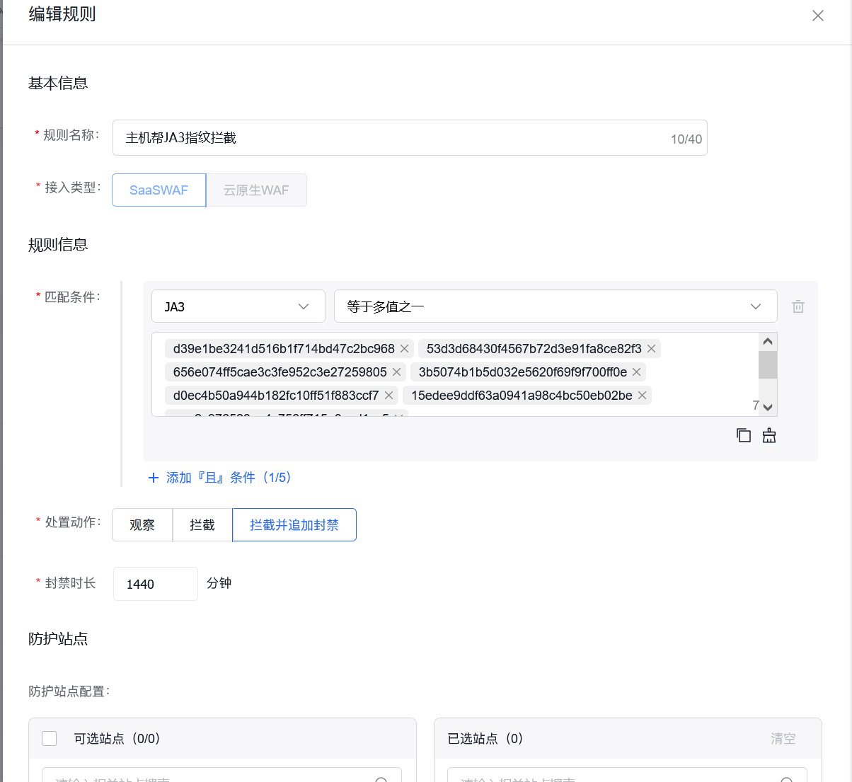 网站每天被人攻击,领导们开会说要把流量费算我头上插图4 网站每天被人攻击,领导们开会说要把流量费算我头上插图4