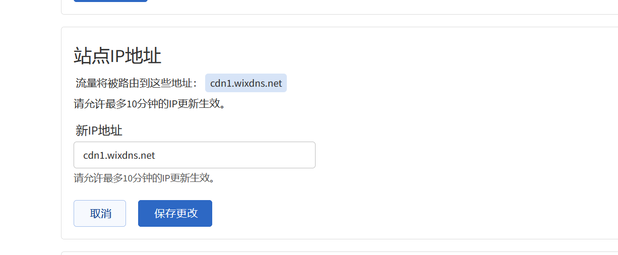 利用sitelock CDN给WIX网站加速国内访问插图2 利用sitelock CDN给WIX网站加速国内访问插图2