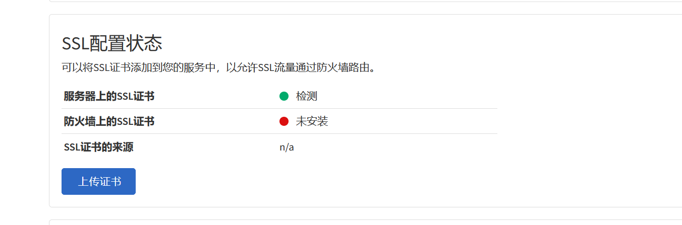 利用sitelock CDN给WIX网站加速国内访问插图5 利用sitelock CDN给WIX网站加速国内访问插图5