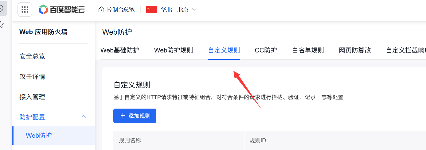网站如何实现拦截域名直接访问 只能通过搜索引擎进来插图 网站如何实现拦截域名直接访问 只能通过搜索引擎进来插图