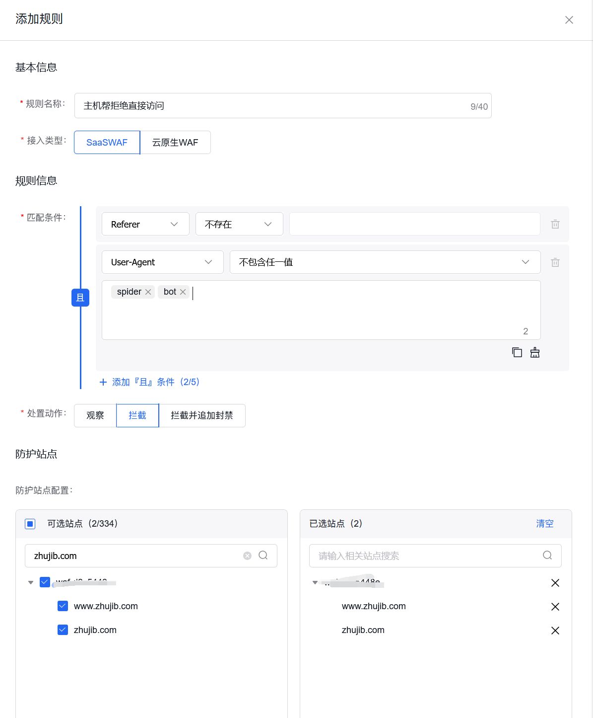 网站如何实现拦截域名直接访问 只能通过搜索引擎进来插图1 网站如何实现拦截域名直接访问 只能通过搜索引擎进来插图1