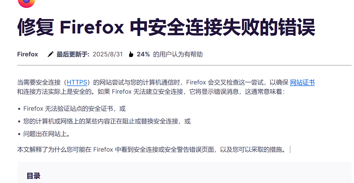 知乎蹦了,建立安全连接失败,加载页面时与 www.zhihu.com 的连接中断插图1 知乎蹦了,建立安全连接失败,加载页面时与 www.zhihu.com 的连接中断插图1