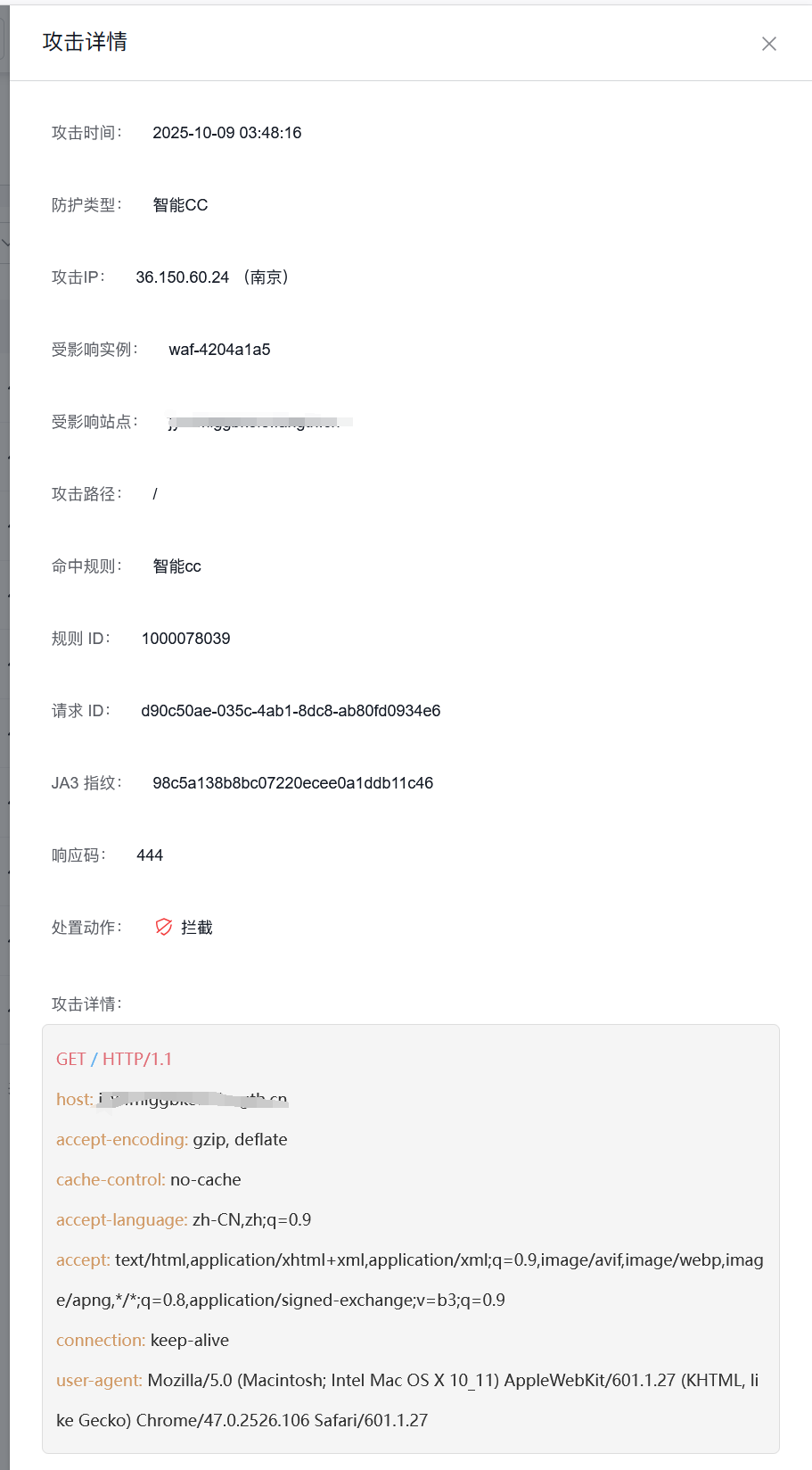 百度新版CC攻击防御效果实战插图3 百度新版CC攻击防御效果实战插图3