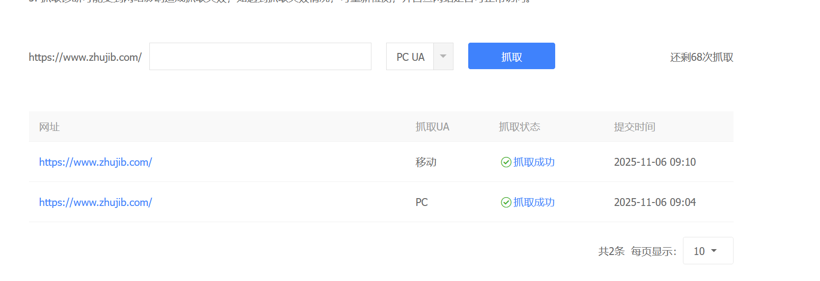 网站网页百度收录消失 网站降权如何恢复插图1 网站网页百度收录消失 网站降权如何恢复插图1