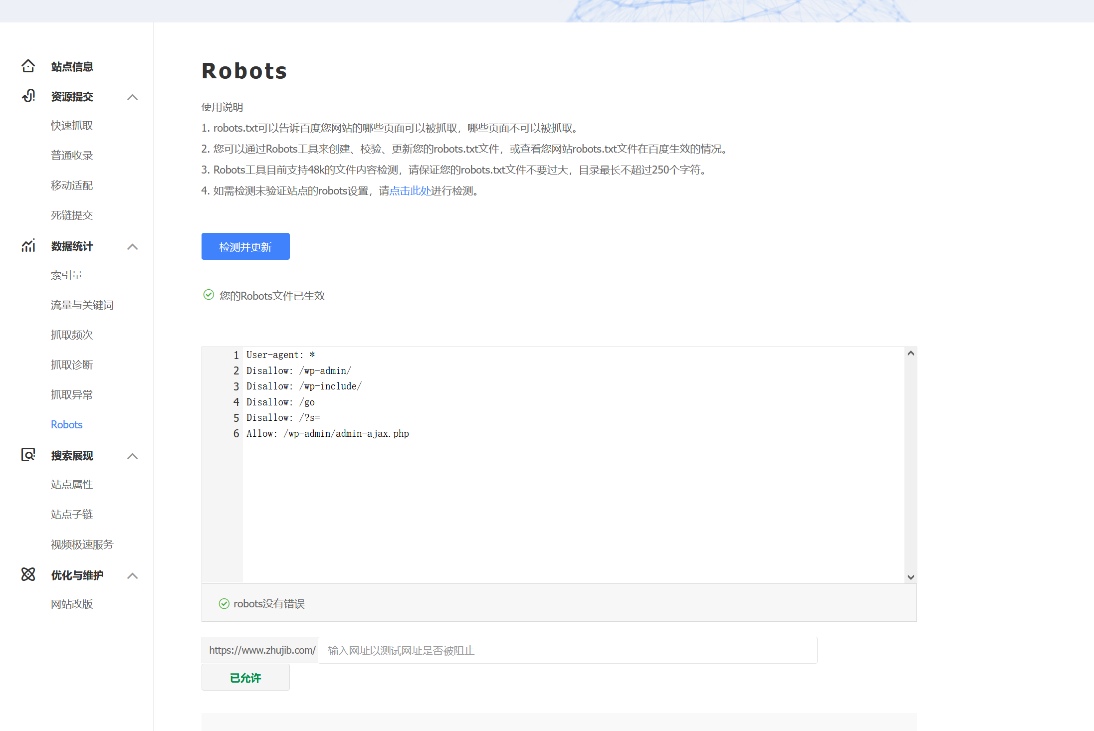 网站网页百度收录消失 网站降权如何恢复插图3 网站网页百度收录消失 网站降权如何恢复插图3