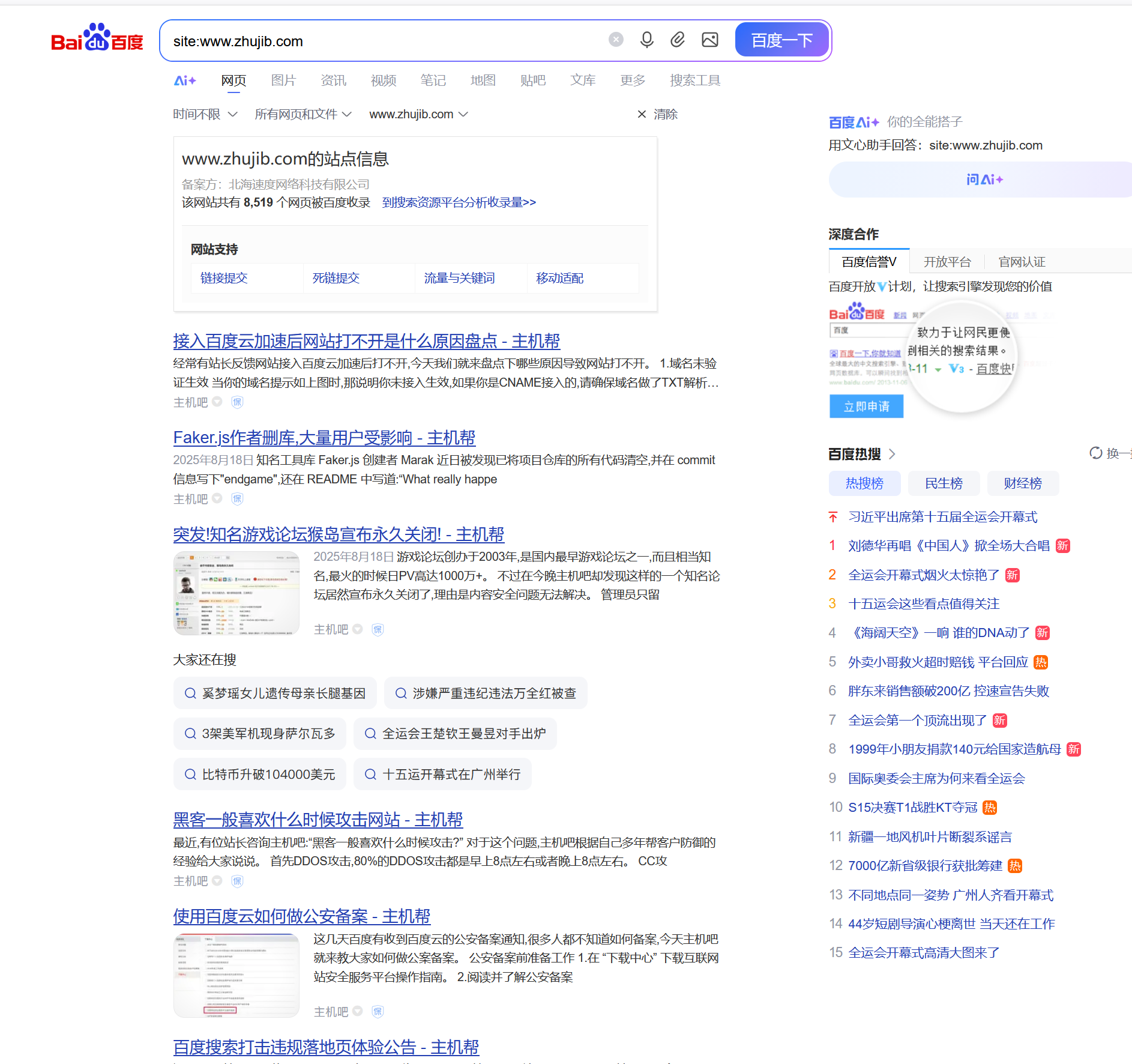 网站网页百度收录消失 网站降权如何恢复插图7 网站网页百度收录消失 网站降权如何恢复插图7