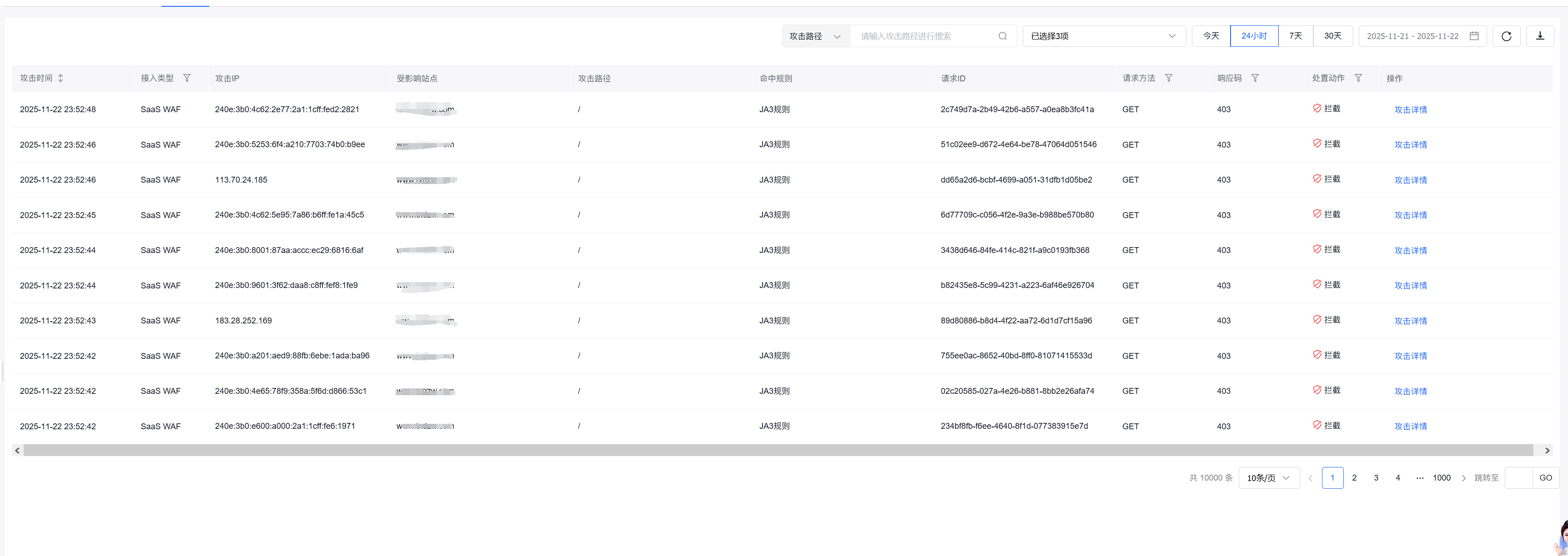 通过百度云防护自定义规则 拦截JA3指纹插图1