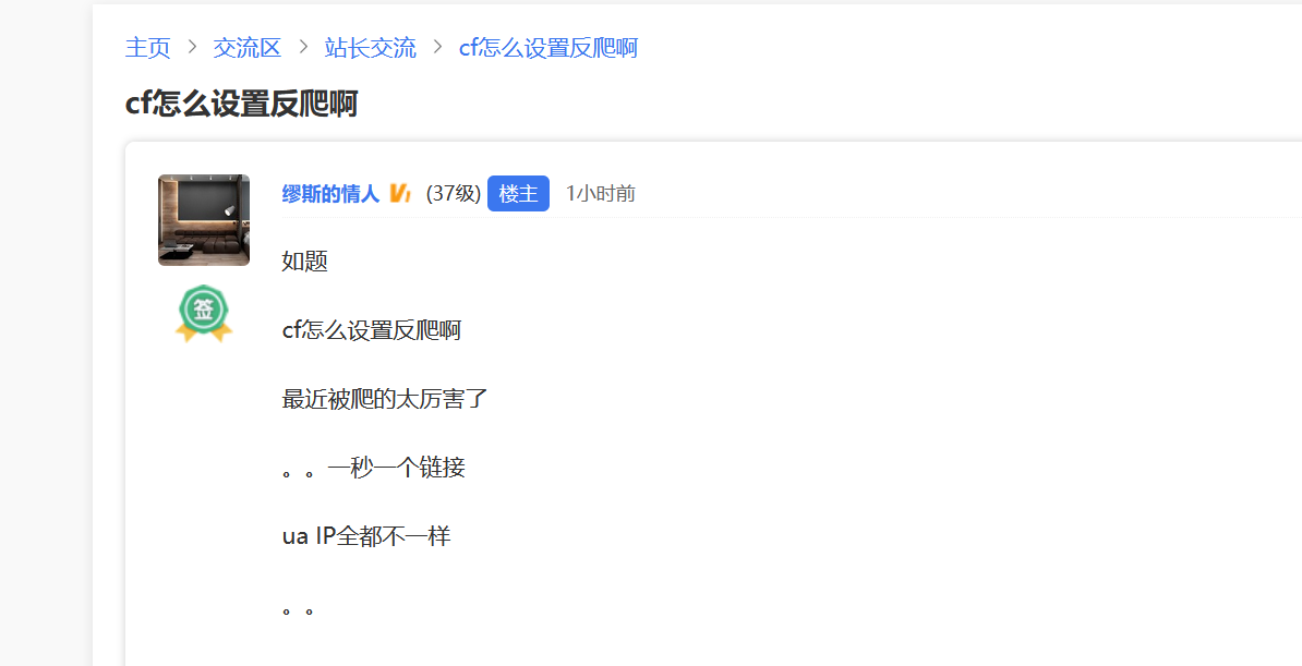 有效解决网站被爬被刷流量问题插图1 有效解决网站被爬被刷流量问题插图1