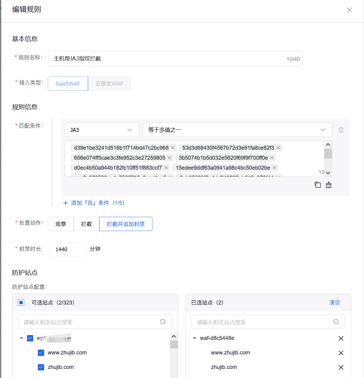 有效解决网站被爬被刷流量问题插图2 有效解决网站被爬被刷流量问题插图2