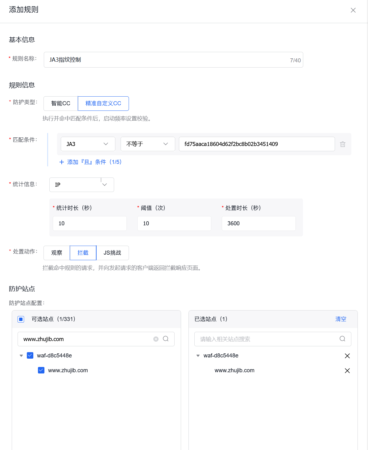 有效解决网站被爬被刷流量问题插图3 有效解决网站被爬被刷流量问题插图3