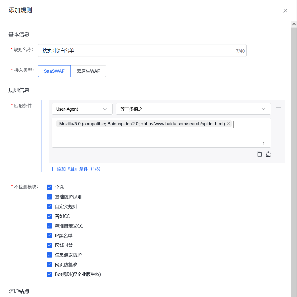 有效解决网站被爬被刷流量问题插图4 有效解决网站被爬被刷流量问题插图4