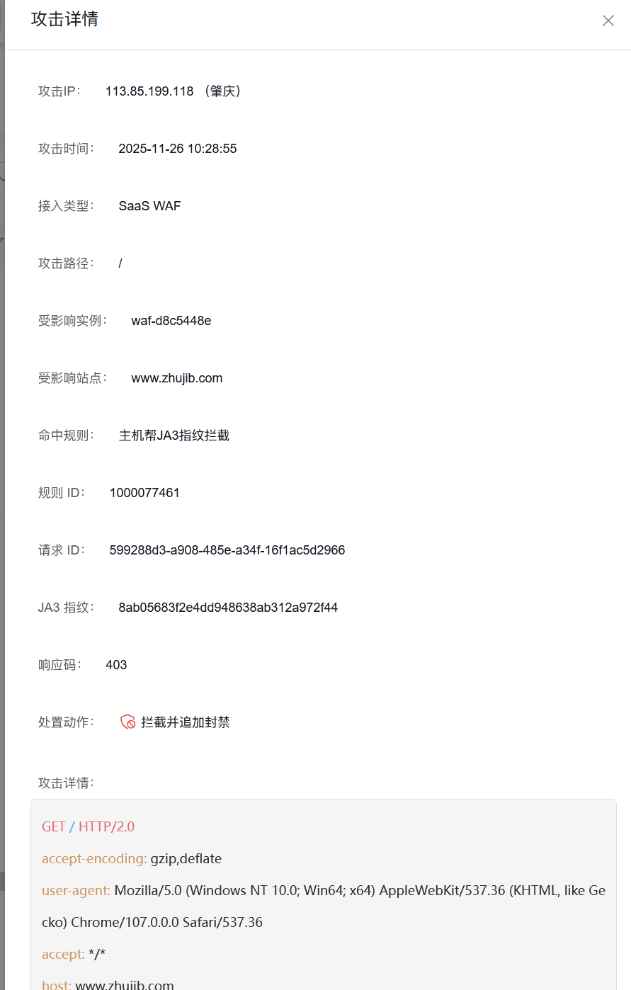 有效解决网站被爬被刷流量问题插图6 有效解决网站被爬被刷流量问题插图6