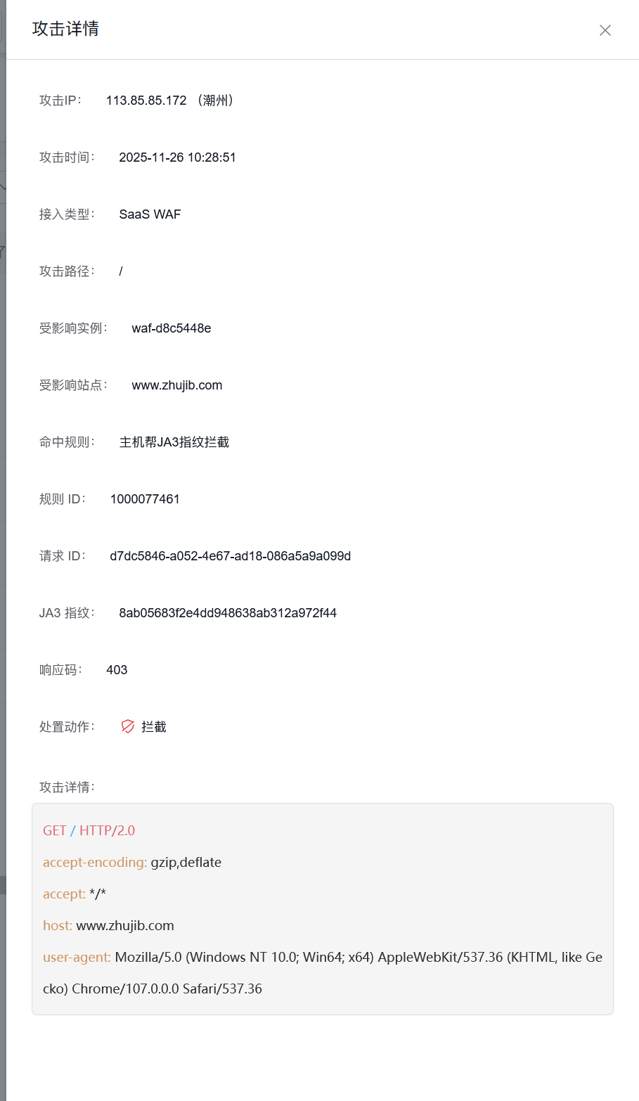有效解决网站被爬被刷流量问题插图7 有效解决网站被爬被刷流量问题插图7