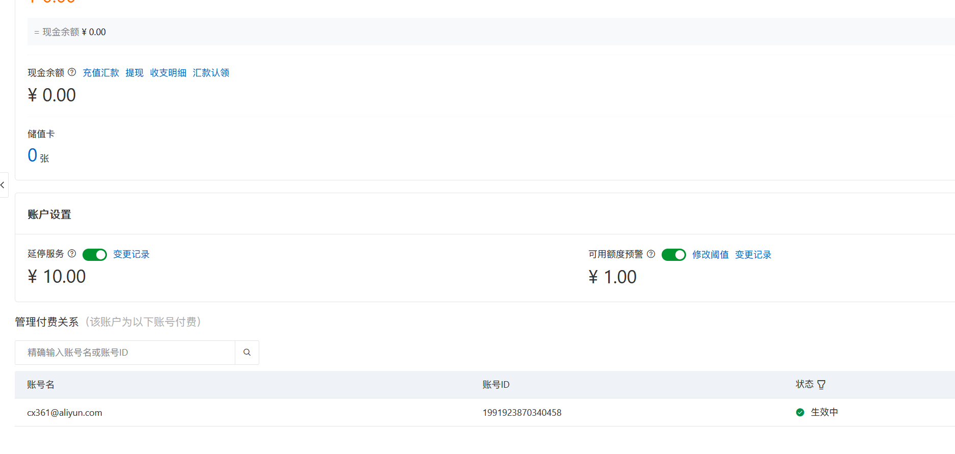一觉醒来，欠了百度智能云一个亿！插图5