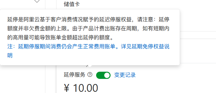 一觉醒来，欠了百度智能云一个亿！插图6