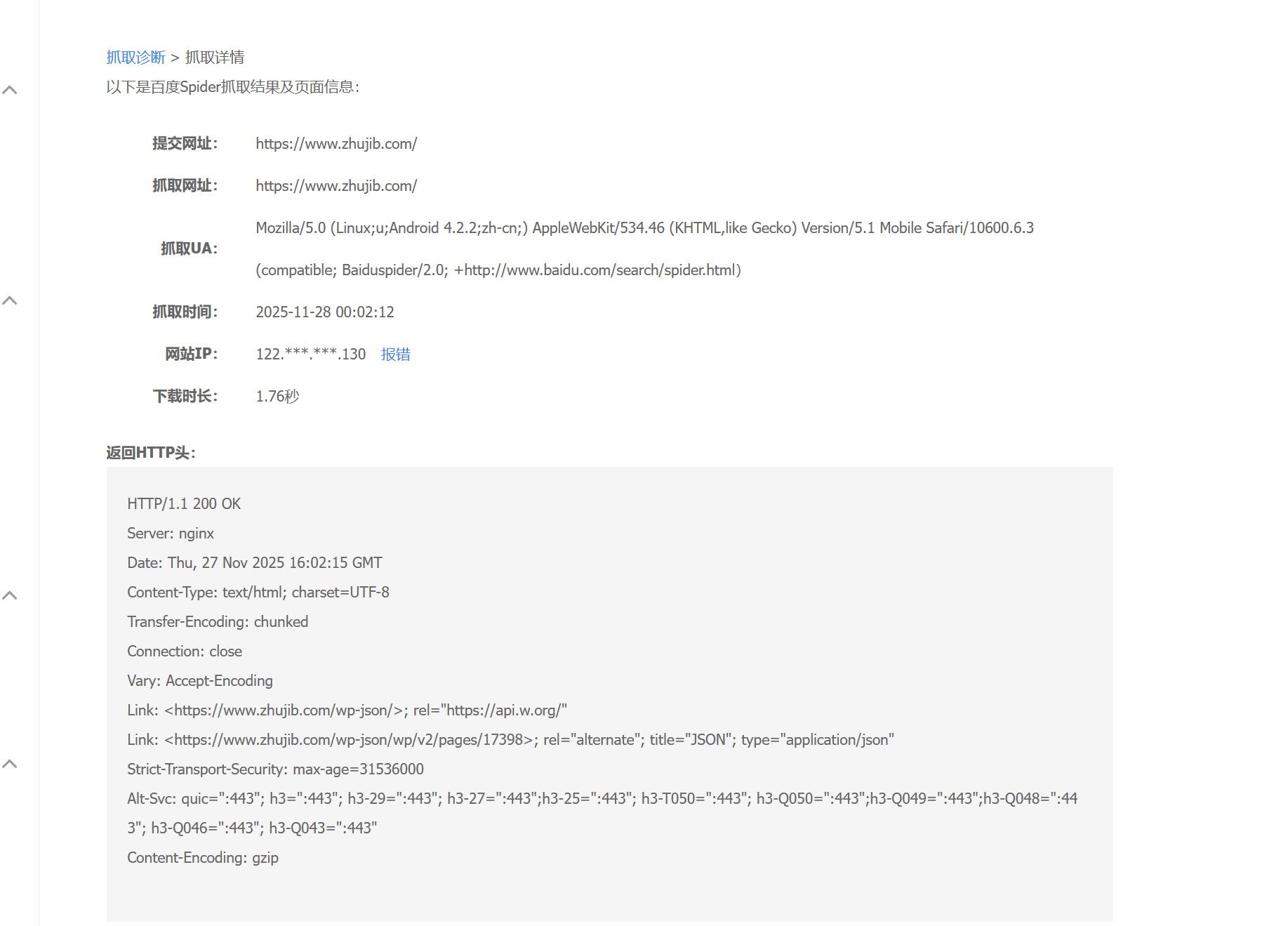 最终还是把腾讯云轻量应用服务器-锐驰型给退了插图1