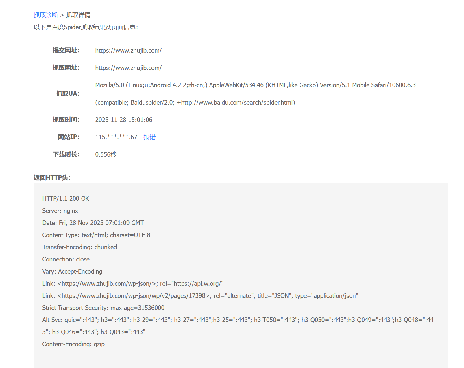 最终还是把腾讯云轻量应用服务器-锐驰型给退了插图2