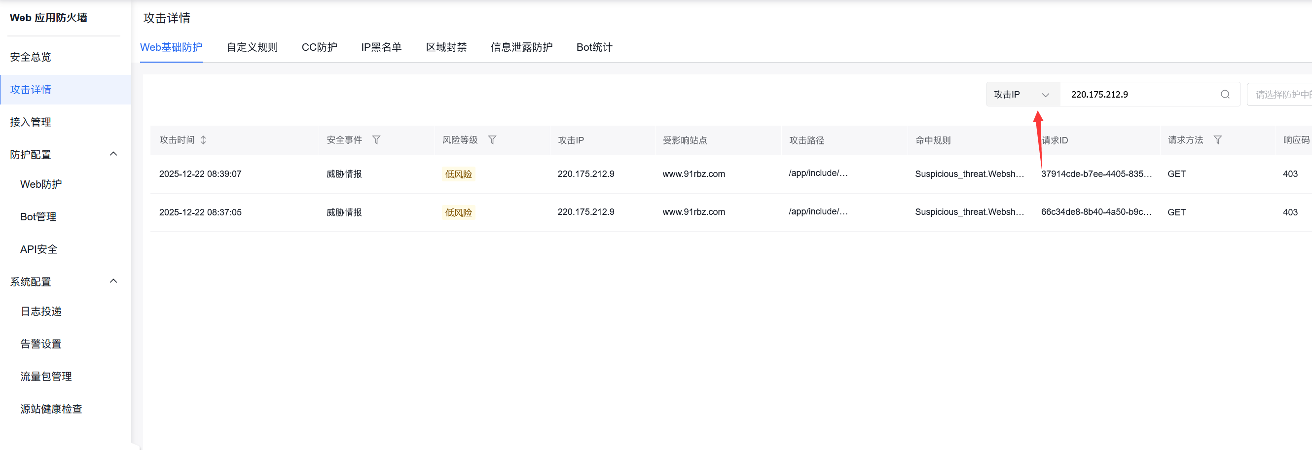 实操网站该如何精准解决web应用防火墙WAF误拦截问题插图