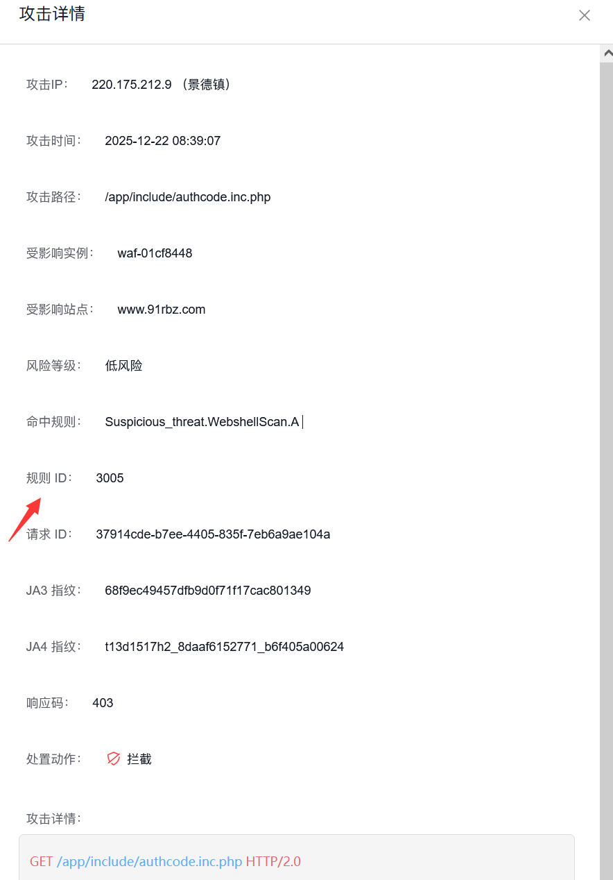 实操网站该如何精准解决web应用防火墙WAF误拦截问题插图1