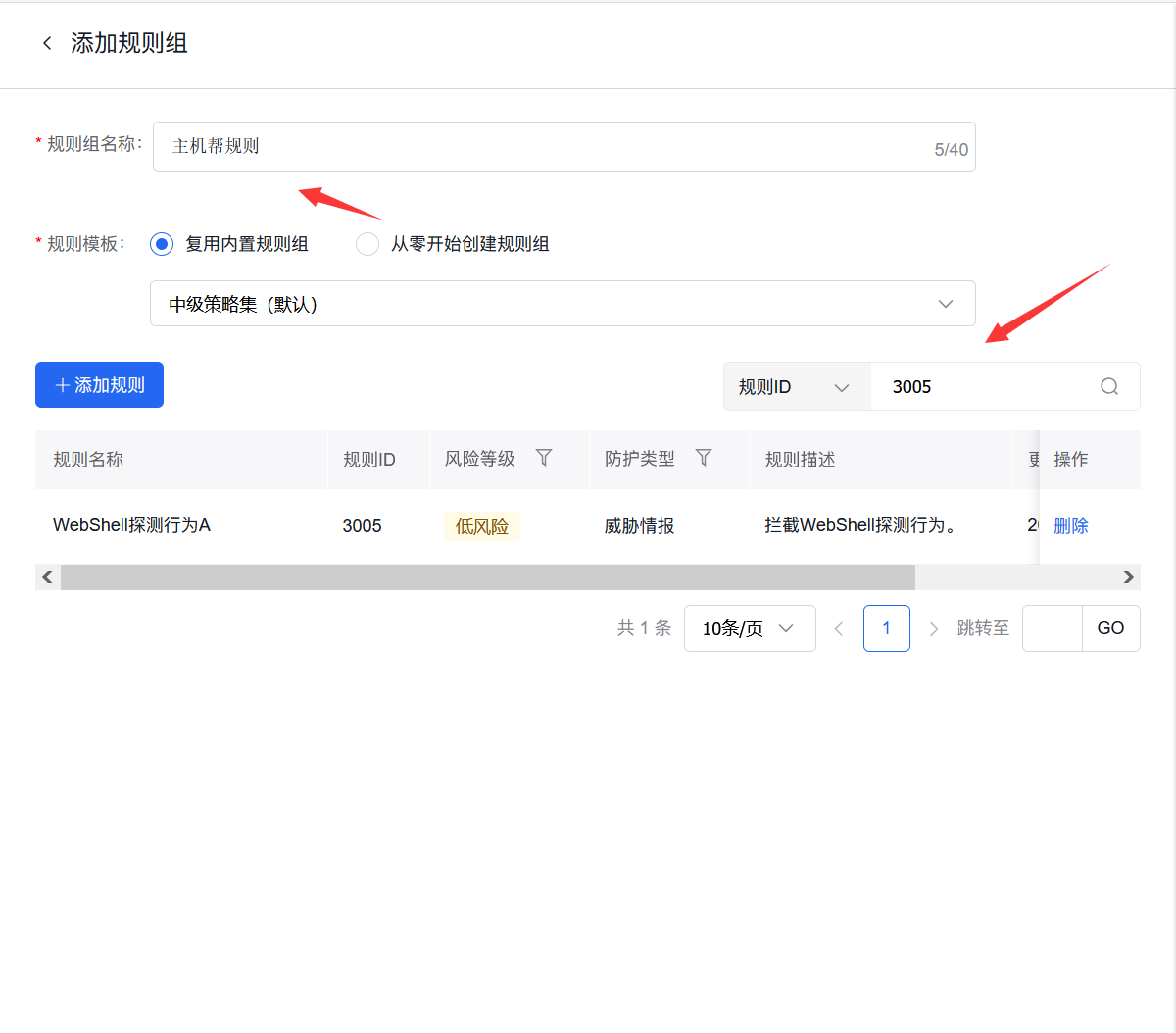 实操网站该如何精准解决web应用防火墙WAF误拦截问题插图3