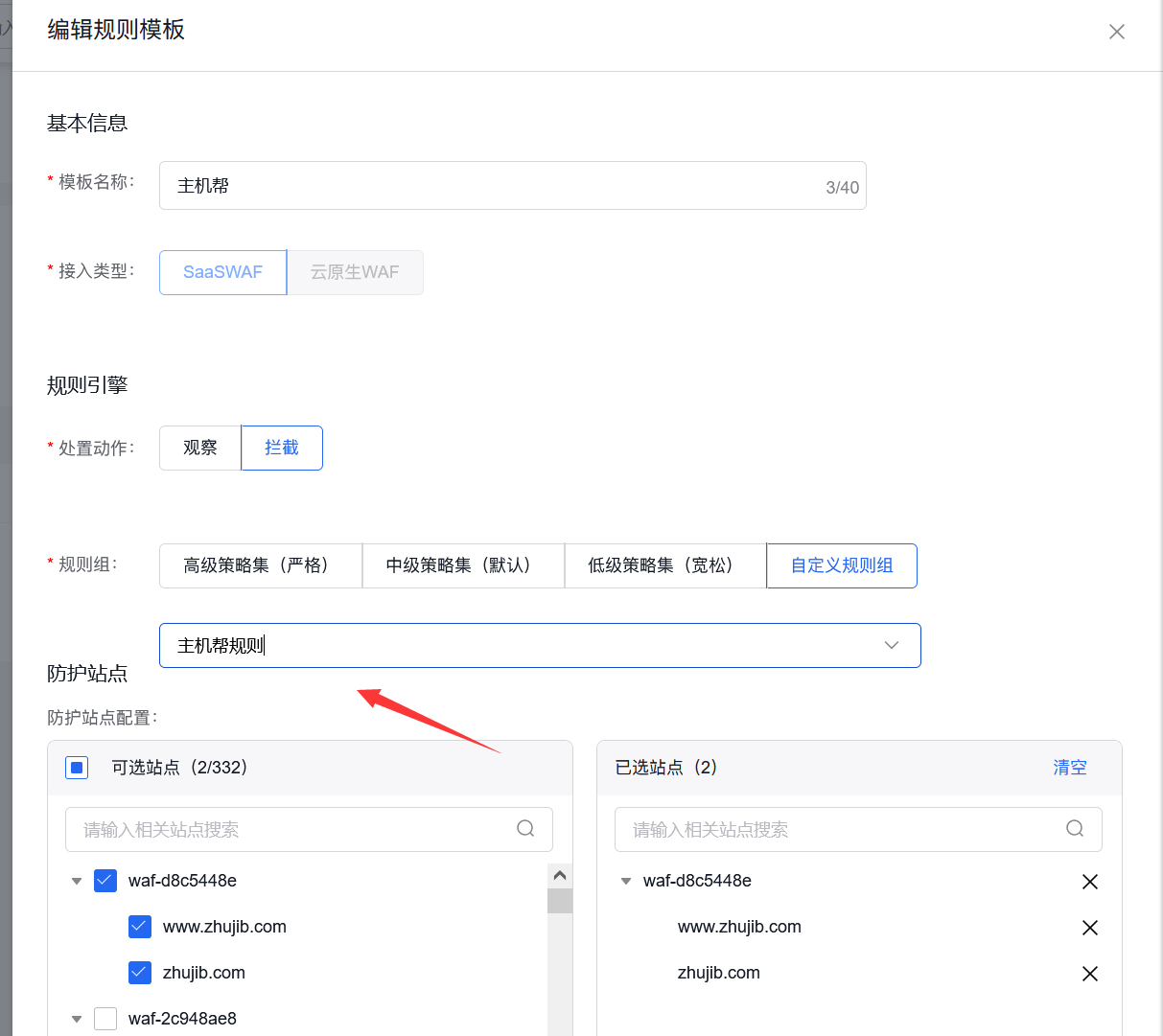 实操网站该如何精准解决web应用防火墙WAF误拦截问题插图4