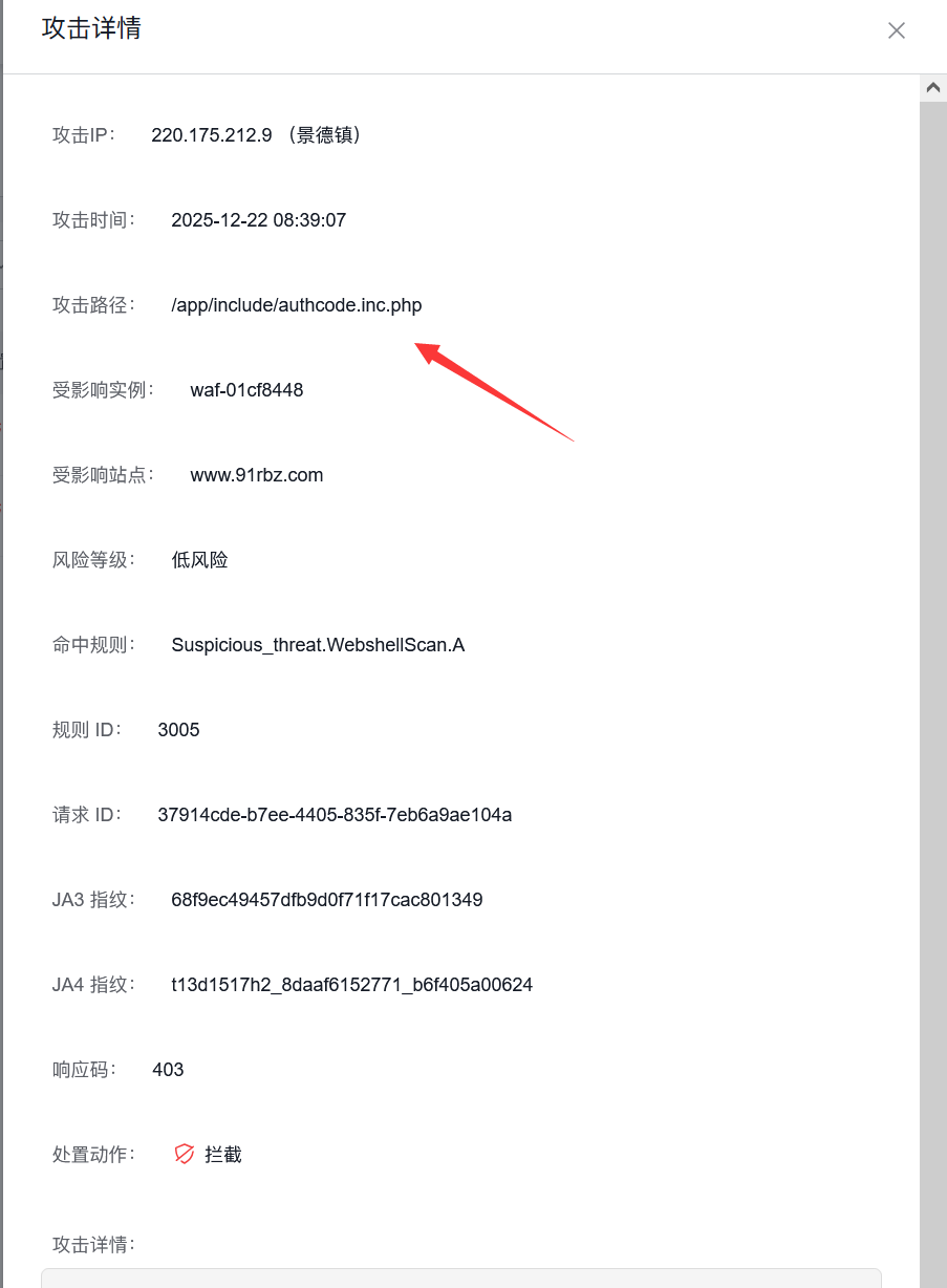 实操网站该如何精准解决web应用防火墙WAF误拦截问题插图5