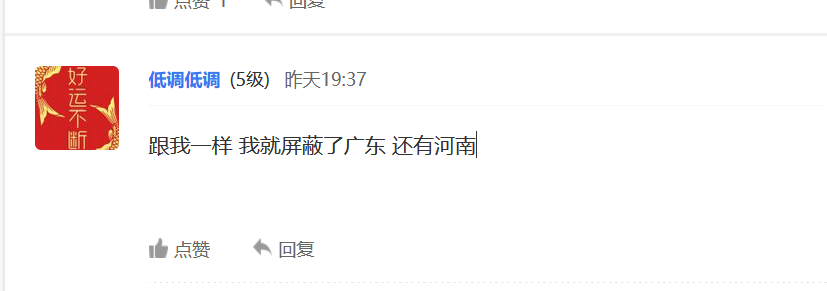 完美解决网站被广东IP采集问题插图1