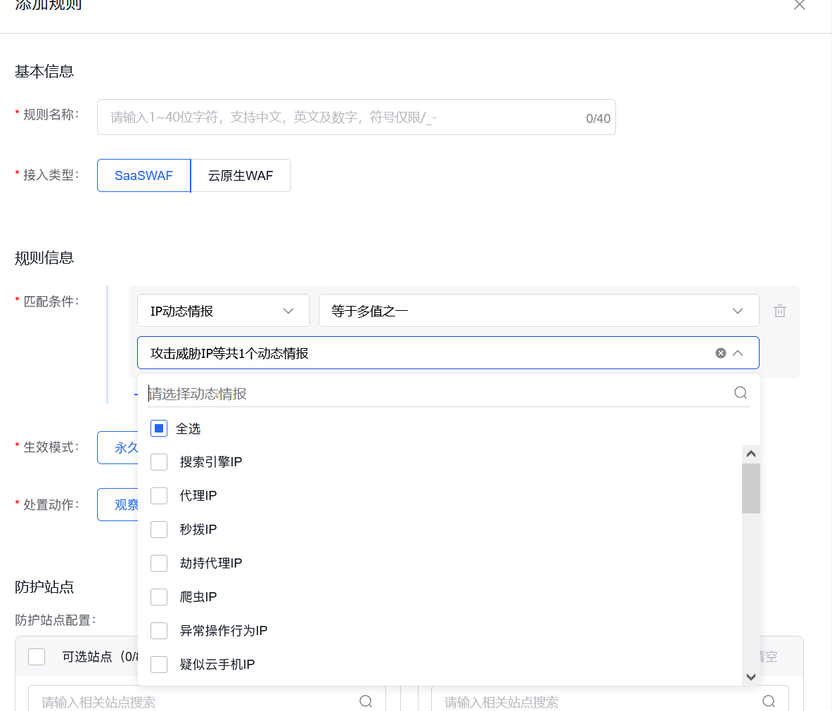 百度云防护上线「IP动态情报」功能,让黑IP无所遁形插图 百度云防护上线「IP动态情报」功能,让黑IP无所遁形插图