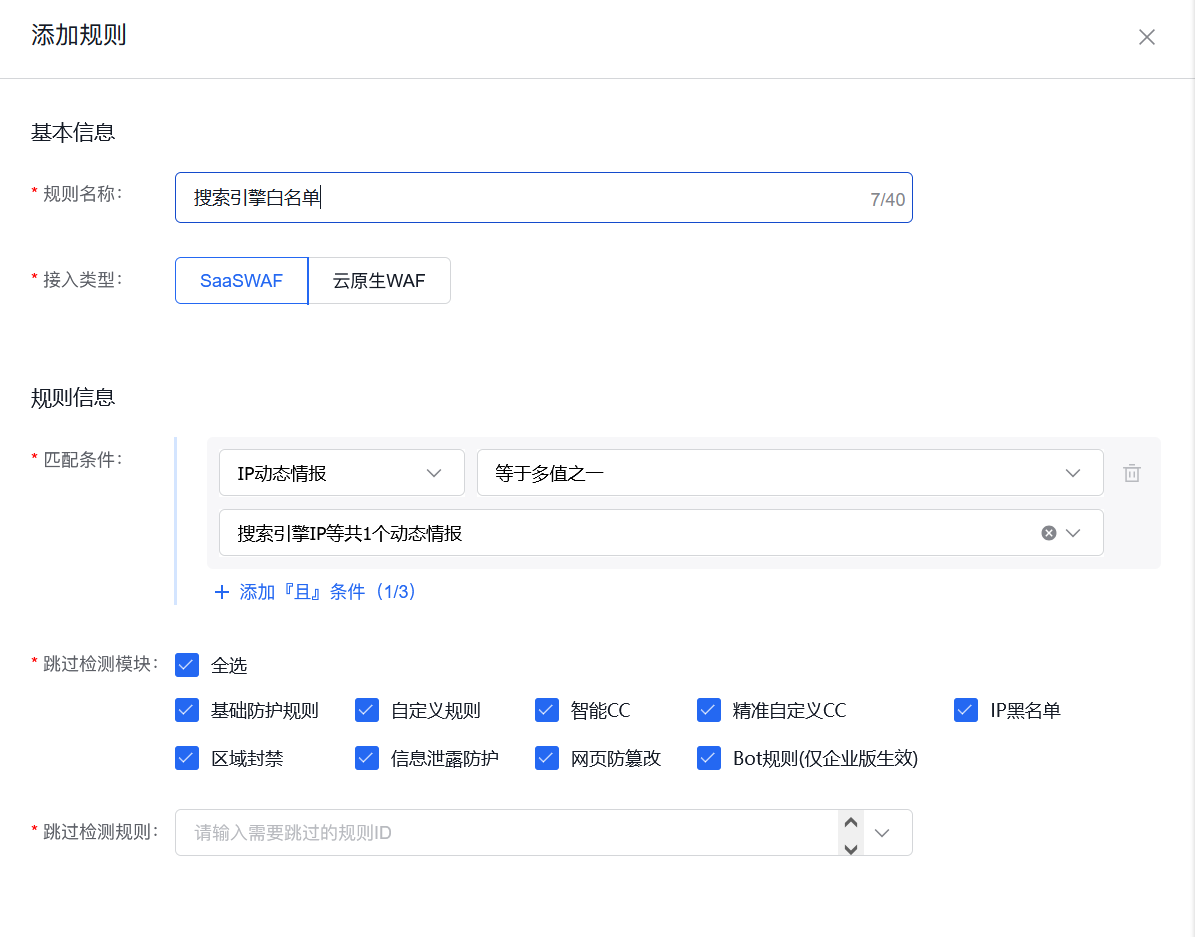 百度云防护上线「IP动态情报」功能,让黑IP无所遁形插图1 百度云防护上线「IP动态情报」功能,让黑IP无所遁形插图1