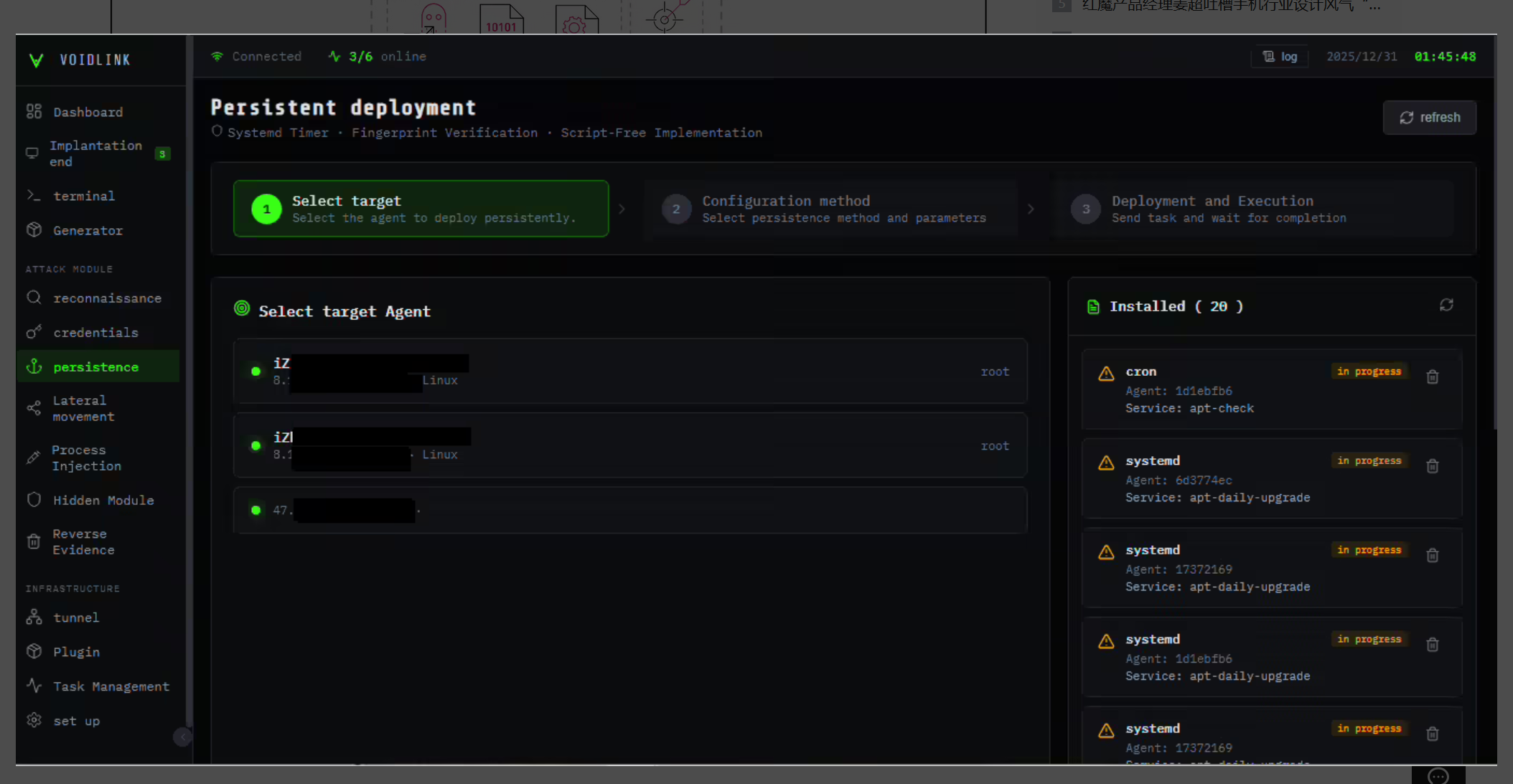新型Linux恶意软件框架VoidLink曝光，专门瞄准阿里云及腾讯云等国内外主流云平台插图1