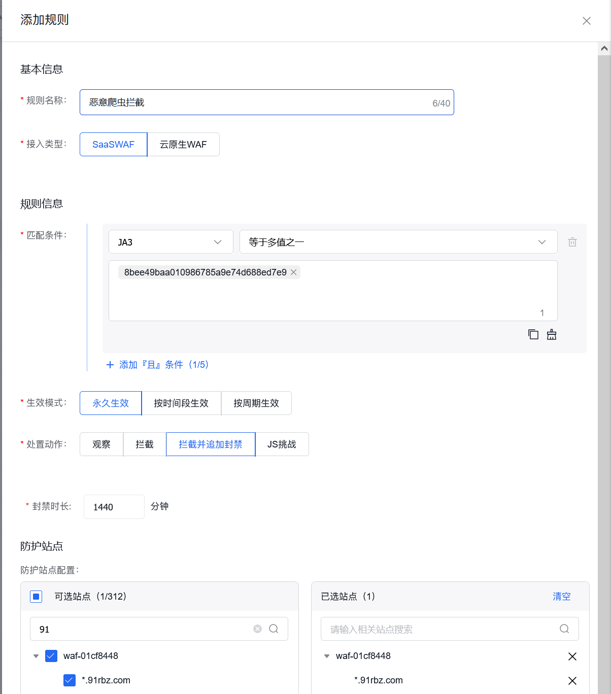 实战记录：成功为客户拦截网站恶意爬虫抓取插图4