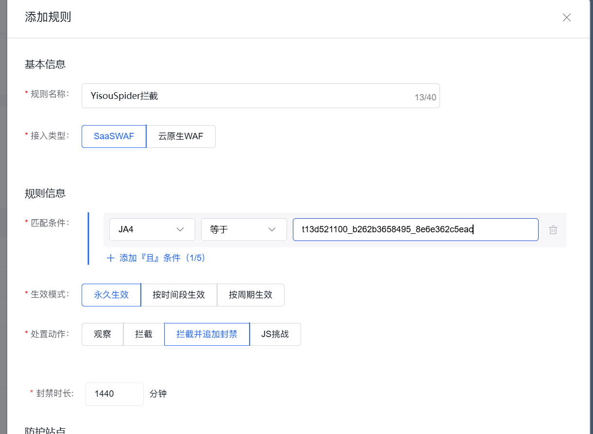 假爬虫YisouSpider疯狂攻击，服务器CPU占满、502报错？百度云防护一招精准拦截！