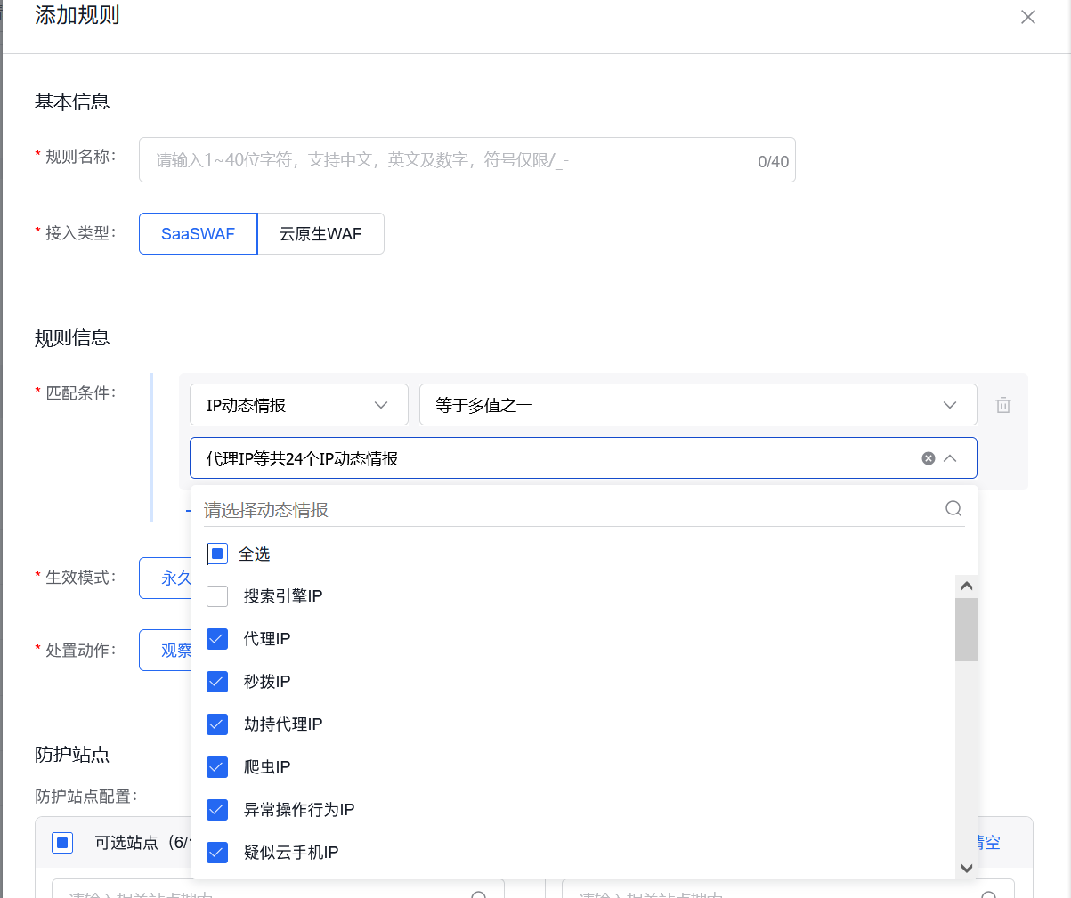 假爬虫YisouSpider疯狂攻击，服务器CPU占满、502报错？百度云防护一招精准拦截！