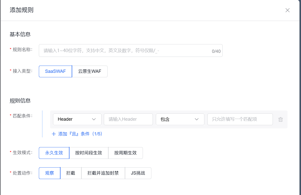 爬虫太狡猾,UA拦不住?试试用百度云防护WAF自定义请求头精准识别