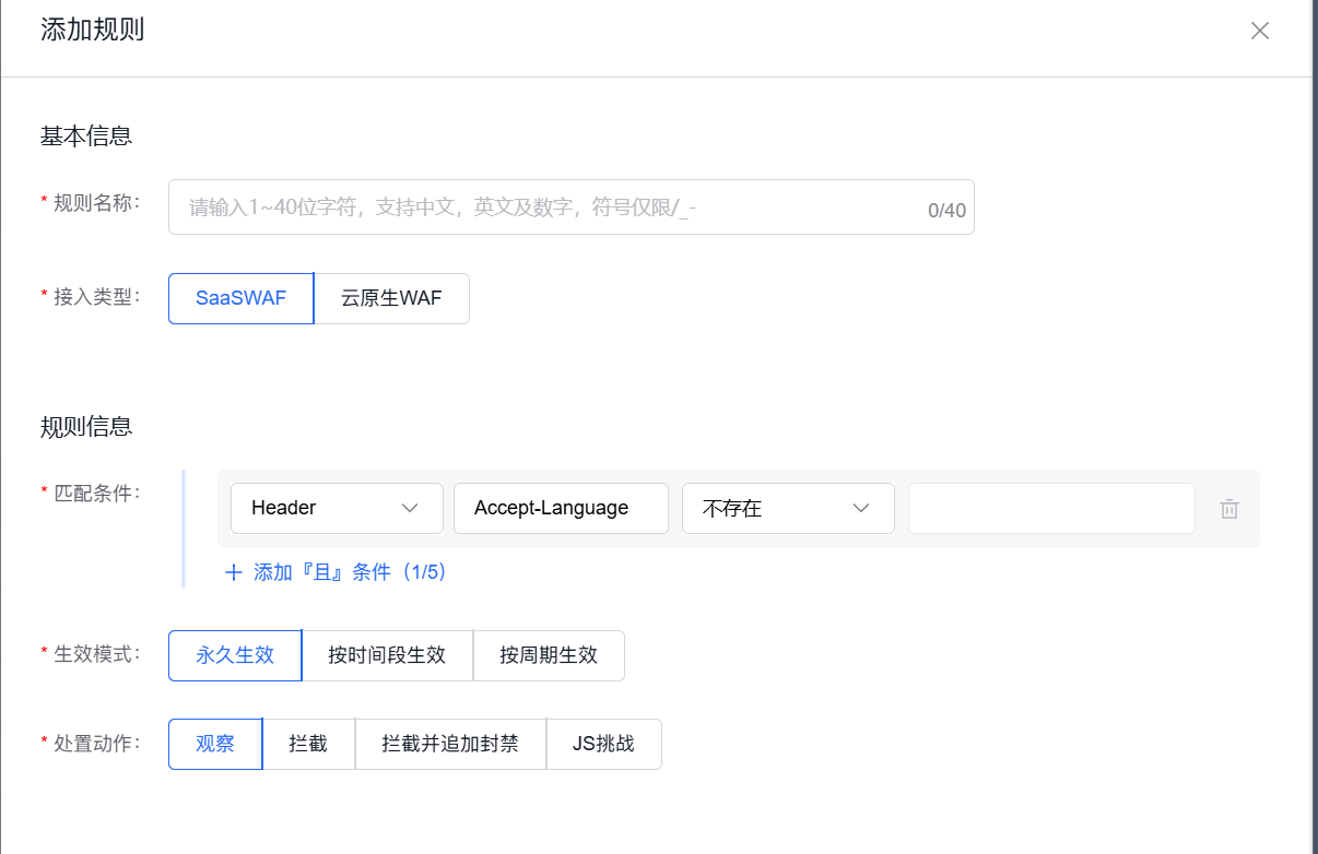 爬虫太狡猾,UA拦不住?试试用百度云防护WAF自定义请求头精准识别