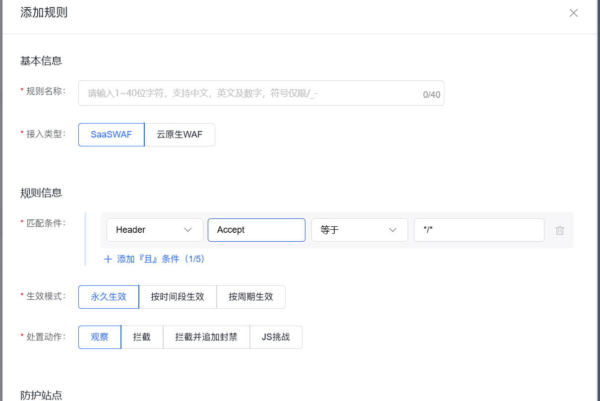 爬虫太狡猾,UA拦不住?试试用百度云防护WAF自定义请求头精准识别