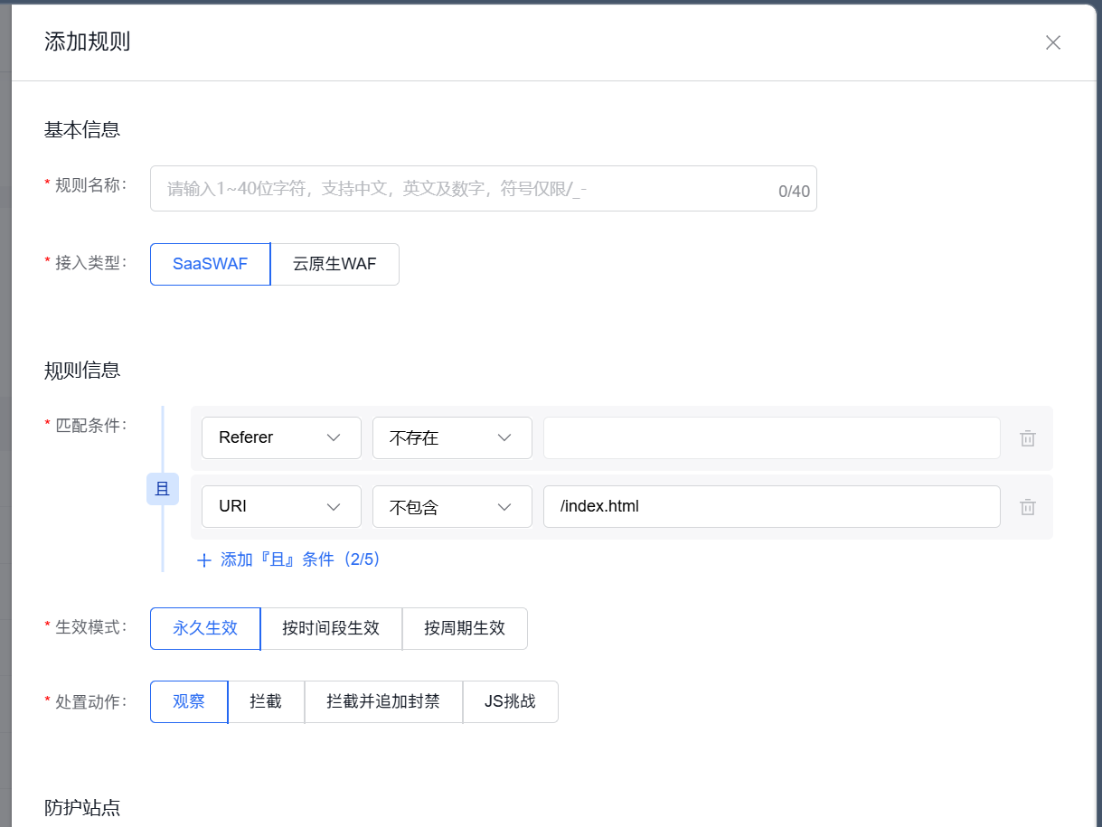 爬虫太狡猾,UA拦不住?试试用百度云防护WAF自定义请求头精准识别