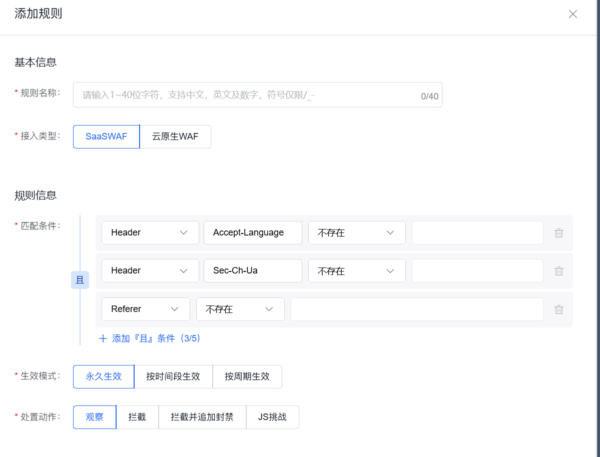 爬虫太狡猾,UA拦不住?试试用百度云防护WAF自定义请求头精准识别