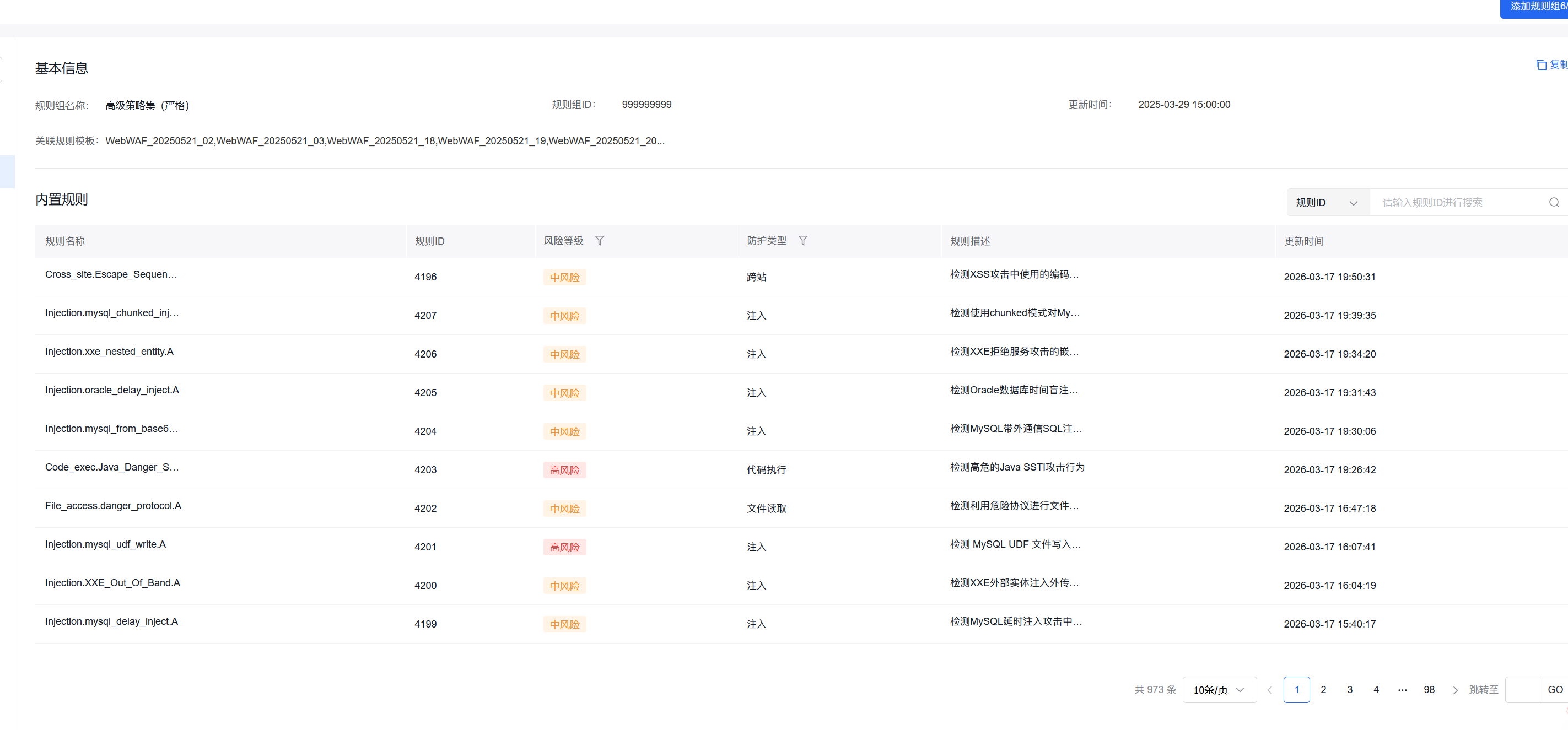 MySQL BENCHMARK 延时盲注漏洞详解 & 百度云 WAF 防护