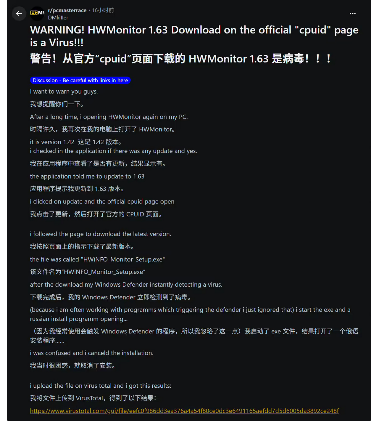 紧急提醒:CPU-Z、HWMonitor官网遭入侵,期间下载的用户请立即查杀!