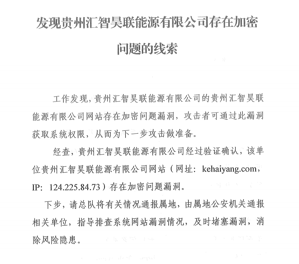 惊!网站因启用 TLS1.0 1.1被网安要求整改!站长必看:你的 HTTPS 配置还安全吗?