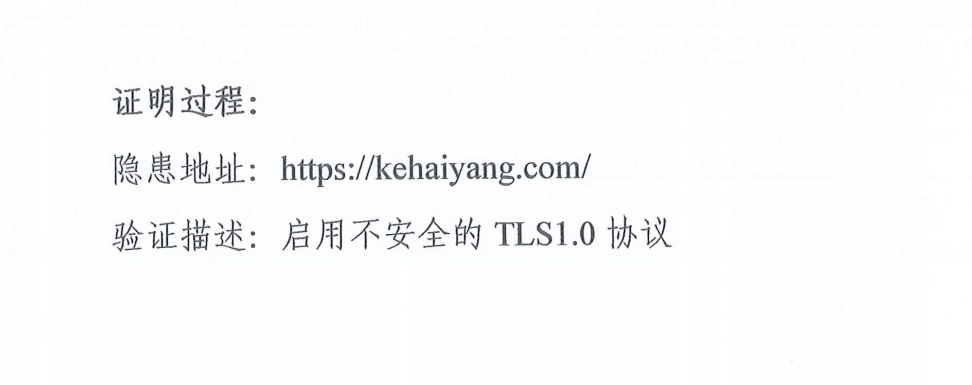 惊!网站因启用 TLS1.0 1.1被网安要求整改!站长必看:你的 HTTPS 配置还安全吗?